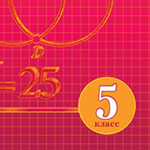 ����������. 5 �����