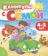 �������� � Ѹ���: ������ �������. 4�5 ���