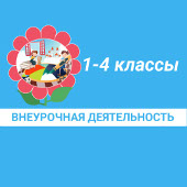 �������������� ����������� � ���������� ������������. 1�4 �����