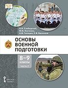 ������ ������� ����������: ������� ��� 8�9 ������� ������������������� �����������: � 2 �. �. 2
