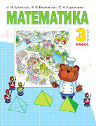 ����������: 3 �����. � 2 �. �. 2: �������