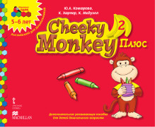 Cheeky Monkey 2 ����: �������������� ����������� ������� ��� ����� ����������� ��������. ������� ������. 5-6 ���
