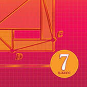 ����������. 7 �����