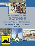 ��� �������� �������. ������� ������ �������. 1801�1914: ������� ������� ��� 9 ������ ������������������� �����������