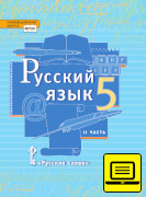 ��� ������� ����: ������� ��� 5 ������ ������������������� �����������: � 2 �. �. 2