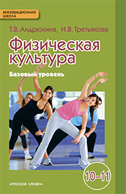 ���������� ��������: ������� ��� 10�11 ������� ������������������� ���������� .������� ������� 