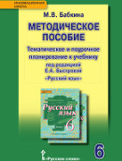 ������������ �������: ������������ � ��������� ������������ � �������� ��� ��������� �.�. ��������� �������� ���� ��� 6 ������ ������������������� �����������