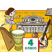 ������. 4 �����