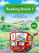 Reading Route 1: ������� ������� �� �������� ����� 7�8 ��� ������ �� ���������� �����