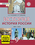 ��� ������� ������. 1801�1914: ������� ��� 9 ������ ������������������� �����������