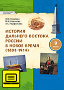 ��� ������� �������� ������� ������ � ����� ����� (1801�1914): ������� ������� ��� 9 ������ ������������������� �����������