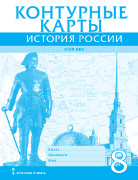 ��������� �����. ������� ������ �VIII ���. 8 �����