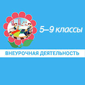 �������������� ����������� � ���������� ������������. 5�9 ������