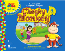 Cheeky Monkey 3: ����������� ������� ��� ����� ����������� ��������. ���������������� � ����� ������. 6-7 ���