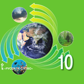 ��������. 10 �����