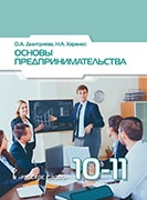 ������ �������������������: ������� ������� ��� 10�11 ������� ������������������� �����������