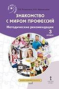 ���������� � ����� ���������: ������������ ������������ ��� ���������� �������  � 3 ������ ������������������� �����������