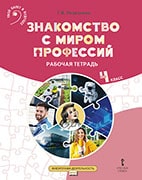 ���������� � ����� ���������: ������� ������� �� ����� ����������������� ��������������� ��� 4 ������ ������������������� �����������
