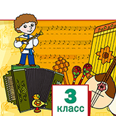 ������. 3 �����