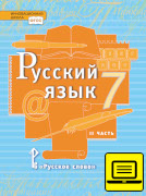 ��� ������� ����: ������� ��� 7 ������ ������������������� �����������: � 2 �. �. 2