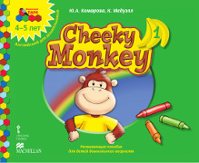 Cheeky Monkey 1. ����������� ������� ��� ����� ����������� ��������. ������� ������. 4-5 ���