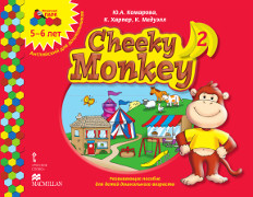 Cheeky Monkey 2: ����������� ������� ��� ����� ����������� ��������. ������� ������. 5�6 ���