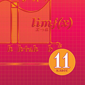 ����������. 11 �����