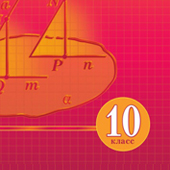 ����������. 10 �����