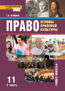 �����: ������ �������� ��������: ������� ��� 11 ������ ������������������� �����������. ������� � ���������� �������: � 2 �. �. 2