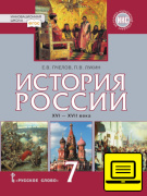 ��� ������� ������. XVI�XVII ����. ������� ��� 7 ������