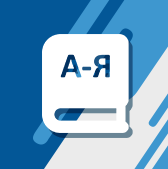 ������� � ����������� �����