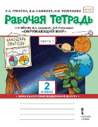 ������� ������� � �������� �.�. ��������, �.�. ��������� ����������� ��� ��� 2 ������ ������������������� �����������: � 2 �. �. 1