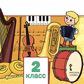 ������. 2 �����