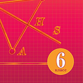 ����������. 6 �����