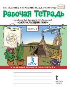 ������� ������� � �������� �.�. ��������, �.�. ��������� ����������� ��� ��� 3 ������ ������������������� �����������: � 2 �. �. 2