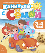 �������� � Ѹ���: ������ �������. 3�4 ����