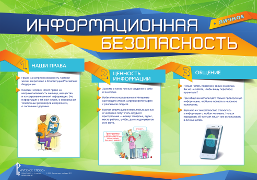 21030_Pla_Info_6_Lichnoe_small.png