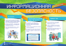 21030_Pla_Info_4_Avtor_small.png