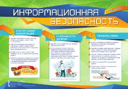 21030_Pla_Info_2_Dengi_small.png