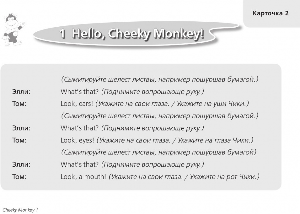 17430_Eng_KomMe_didaktich_card_2.jpg