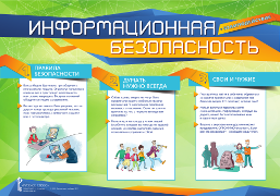 21030_Pla_Info_3_Vzaimodei_small.png
