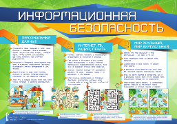 21030_Pla_Info_1_Nachal_small.png