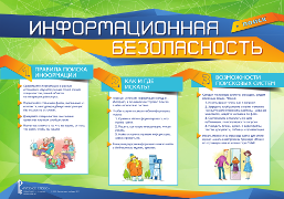 21030_Pla_Info_5_Poisk_small.png