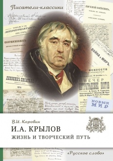 �.�. ������. ����� � ���������� ����