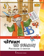 ׸���� �� ������: �������� � ������