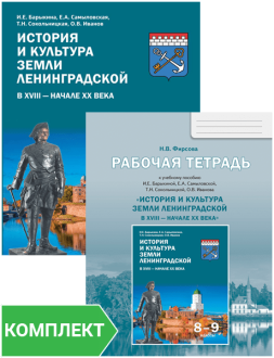 ������� � �������� ����� ������������� � XVIII � ������ XX ���� ��� 8�9 ������� ������������������� �����������. ��������: ������� �������, ������� ������� 
