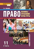 �����: ������ �������� ��������: ������� ��� 11 ������ ������������������� �����������. ������� � ���������� �������: � 2 �. �. 2