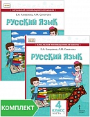 Русский язык. 4 класс: учебник для общеобразовательных организаций с родным (нерусским) языком обучения. Комплект. Части 1–2 Русский язык. 4 класс: учебник для общеобразовательных организаций с родным (нерусским) языком обучения. Комплект. Части 1–2