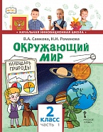 ���������� ���: ������� ��� 2 ������ ������������������� �����������: � 2 �. �. 1