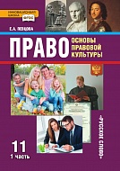 �����: ������ �������� ��������: ������� ��� 11 ������ ������������������� �����������. ������� � ���������� �������: � 2 �. �. 1
